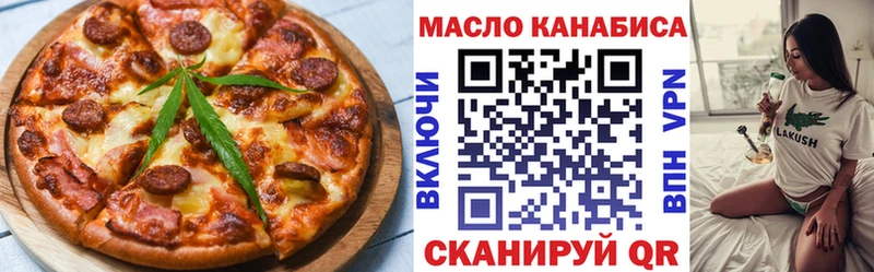 Печенье с ТГК марихуана  Тотьма 