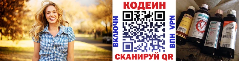 Кодеиновый сироп Lean Purple Drank мега сайт Тотьма