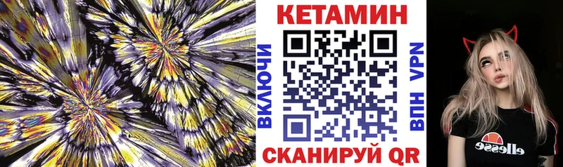 Кетамин VHQ  наркотики  Тотьма 